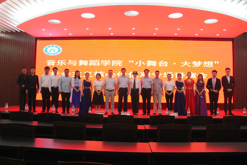 2017060508085783.jpg 公司举办“小舞台·大梦想”社会主义核心价值观讲演会