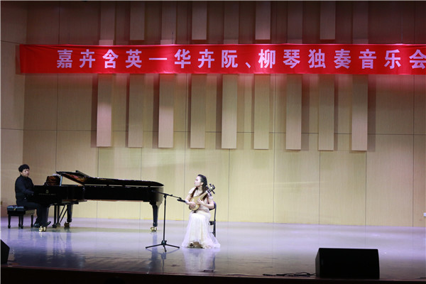 2017091909561014.jpg 青年阮演奏家华卉来公司举办独奏音乐会