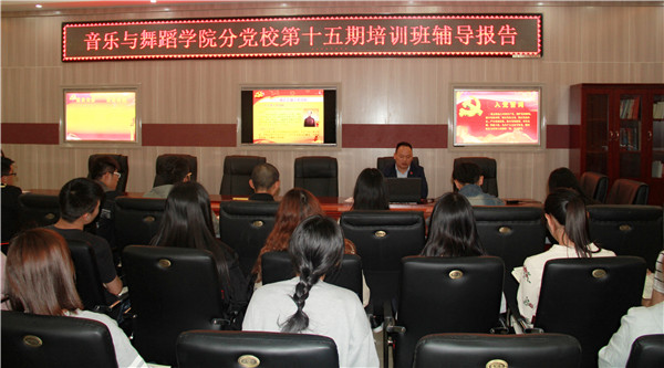 2017041909565028.jpg 党委副书记郭振为公司分党校培训班学员做专题辅导报告