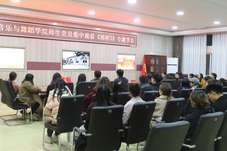 云顶国际vip.888学习宣传《榜样3》 专题节目