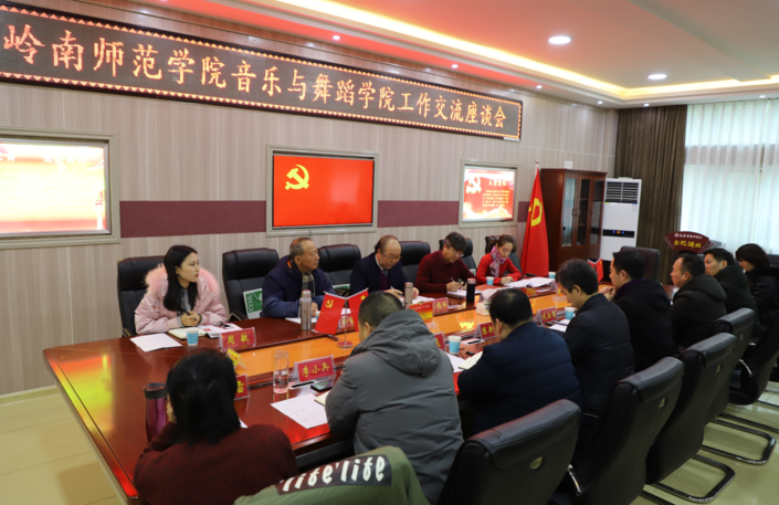 岭南师范公司云顶国际vip.888党政领导班子一行来公司考察交流