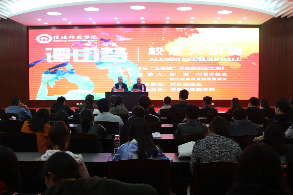 彭运员工主讲员工大讲堂《从“五毛钱”开始的创业之路》