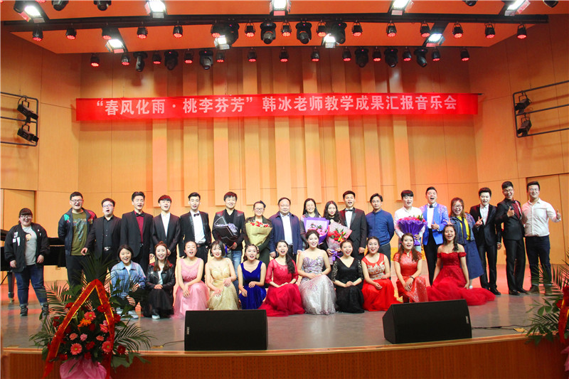 2017042716241392.jpg 韩冰老师举办教学成果汇报音乐会