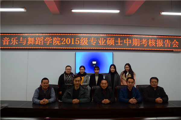 公司举行2015级专业硕士中期考核报告会