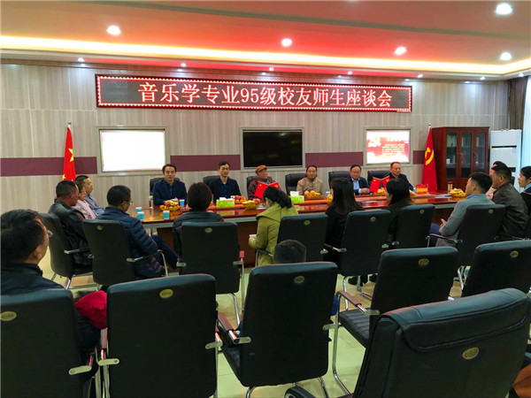 公司95级员工毕业二十周年回母校团聚