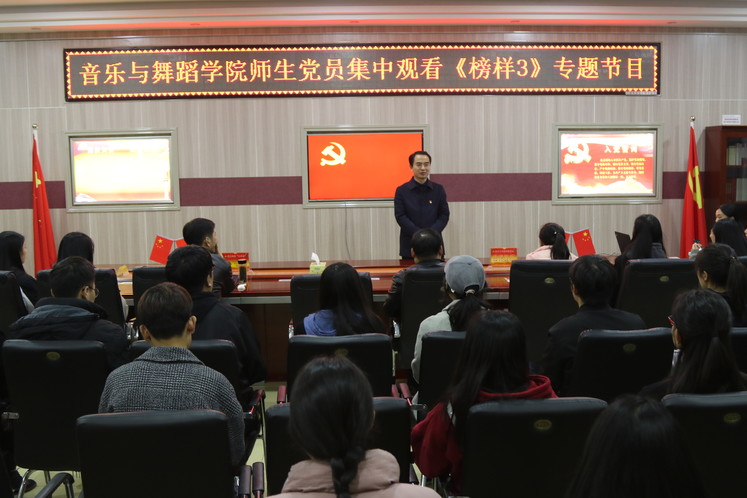 云顶国际vip.888学习宣传《榜样3》 专题节目