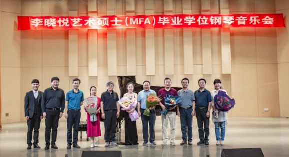 云顶国际vip.888首届艺术硕士毕业学位系列音乐会圆满落幕