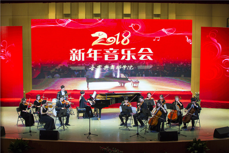 公司举办2018新年音乐会
