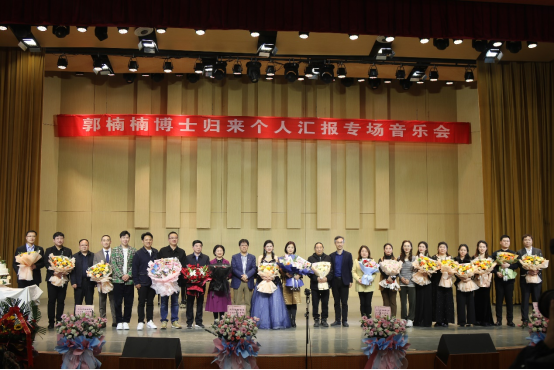 云顶国际vip.888教师郭楠楠成功举办博士归来...