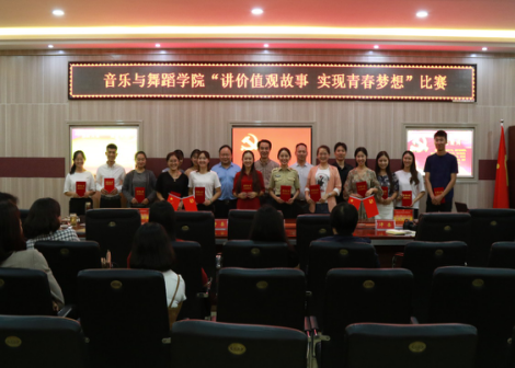 2017092608153525.png “讲价值观故事 实现青春梦想”比赛成功举办