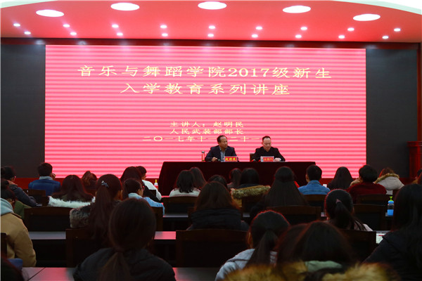 武装部部长赵明民为公司新生做入学报告