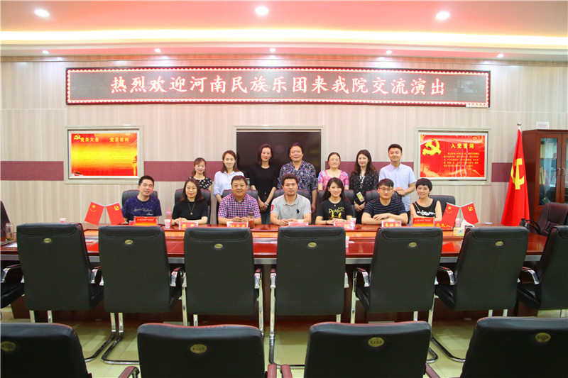 2018060517034577.jpg 河南民族乐团来公司交流