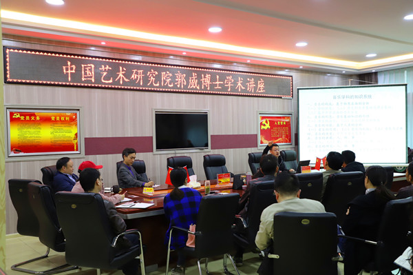 中国​云顶国际vip.888副研究员任方冰博士、中国艺术研究院音乐研究所副研究员郭威博士来公司讲学