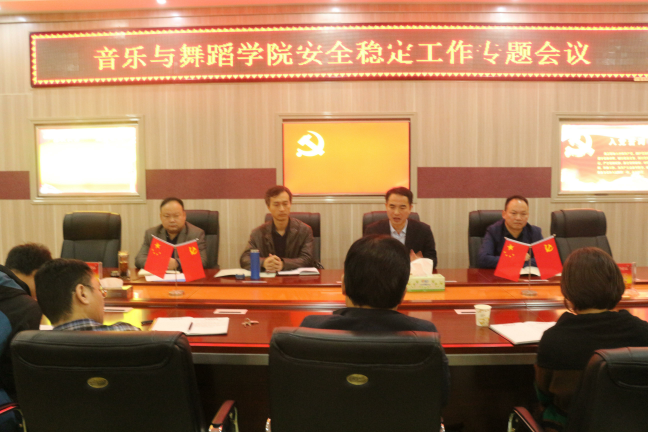 2017101608121492.png 安全稳定工作专题会召开