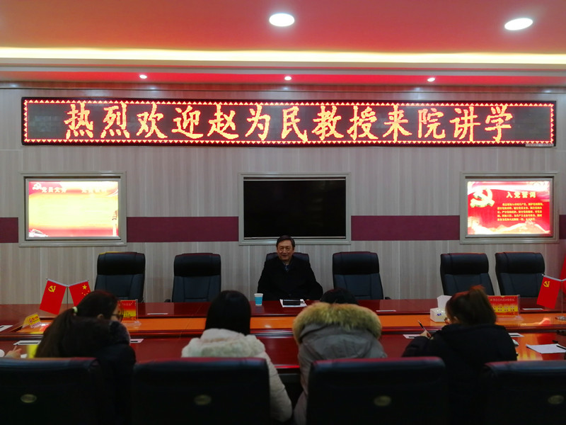 中国​云顶国际vip.888赵为民教授来公司讲学