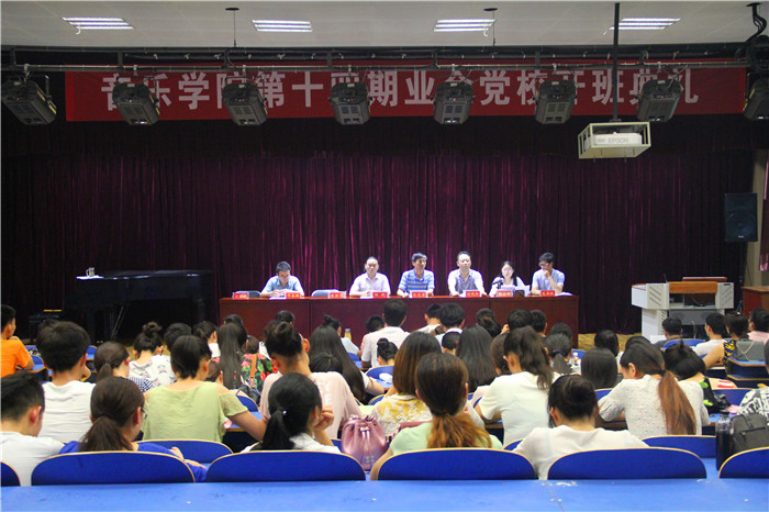 2016062019160262.jpg 公司隆重举行云顶国际vip.888第十四期业余党校开班典礼