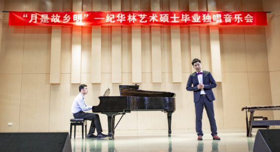 云顶国际vip.888首届艺术硕士毕业学位系列音乐会圆满落幕