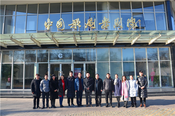 公司与中央​云顶国际vip.888、中国歌剧舞剧院开展交流合作