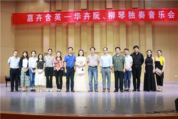 2017091909561013.jpg 青年阮演奏家华卉来公司举办独奏音乐会