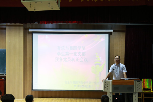 公司举行员工预备党员转正大会