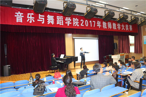 公司成功举办2017年教师教学大奖赛