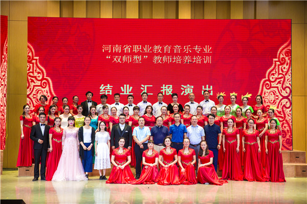 2017091909504091.jpg 河南省职业教育音乐专业“双师型”教师汇报演出成功举办