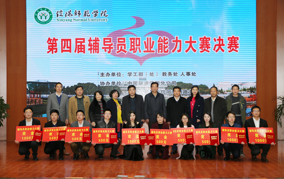 2016120910290630.png 张莹莹老师在校第四届辅导员职业能力大赛中获佳绩