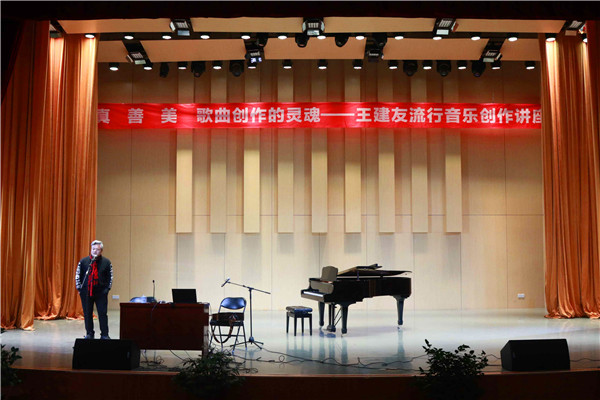 2017120608124159.jpg 王建友来公司举行流行音乐创作讲座